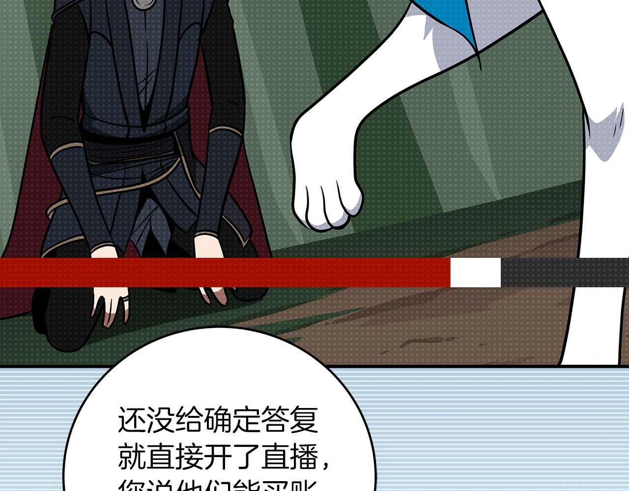 第66话 联系缪斯29