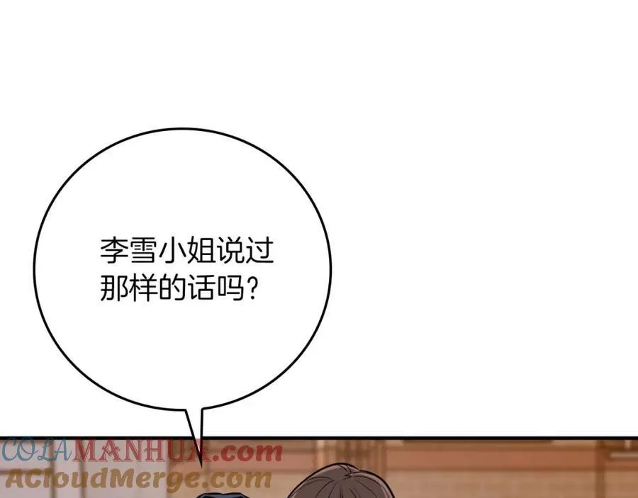 第88话 躲起来的大魔道师216