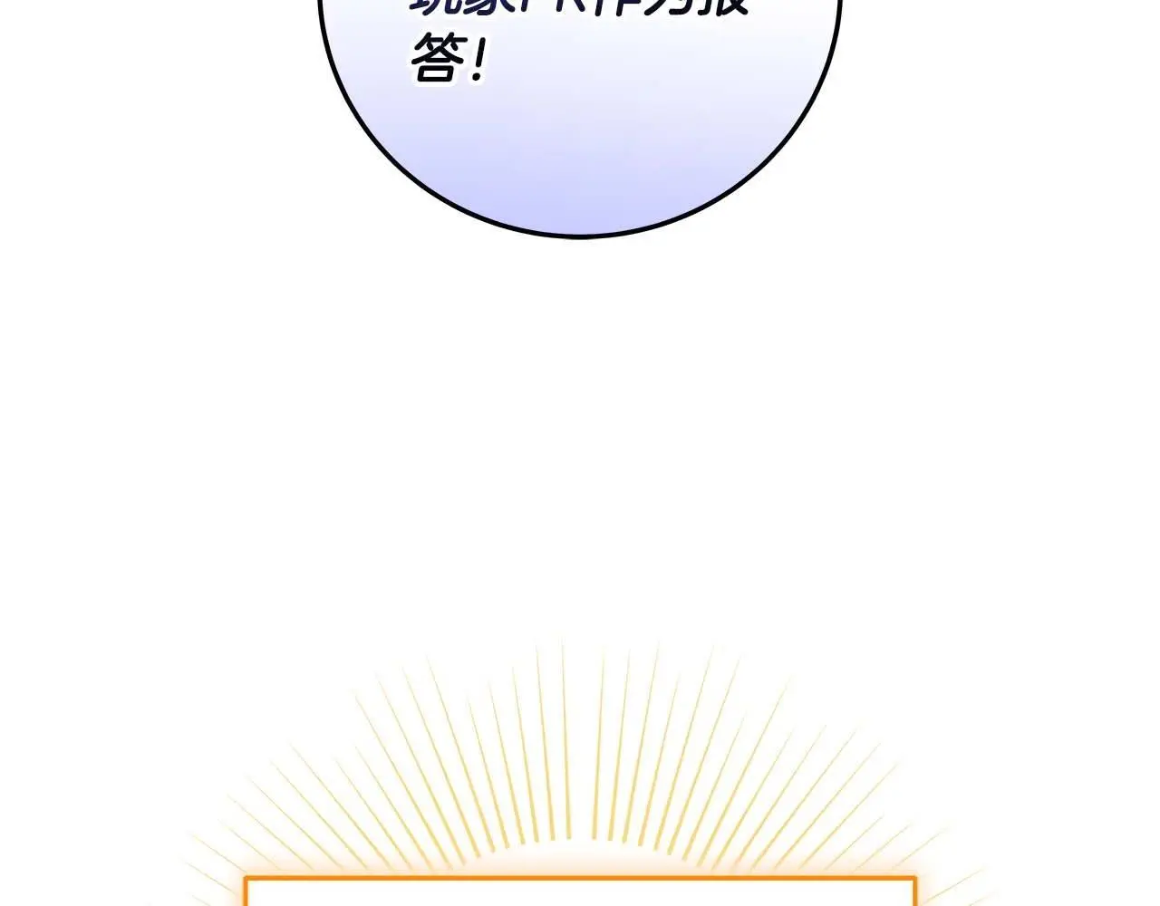 第80话 捣乱直播174