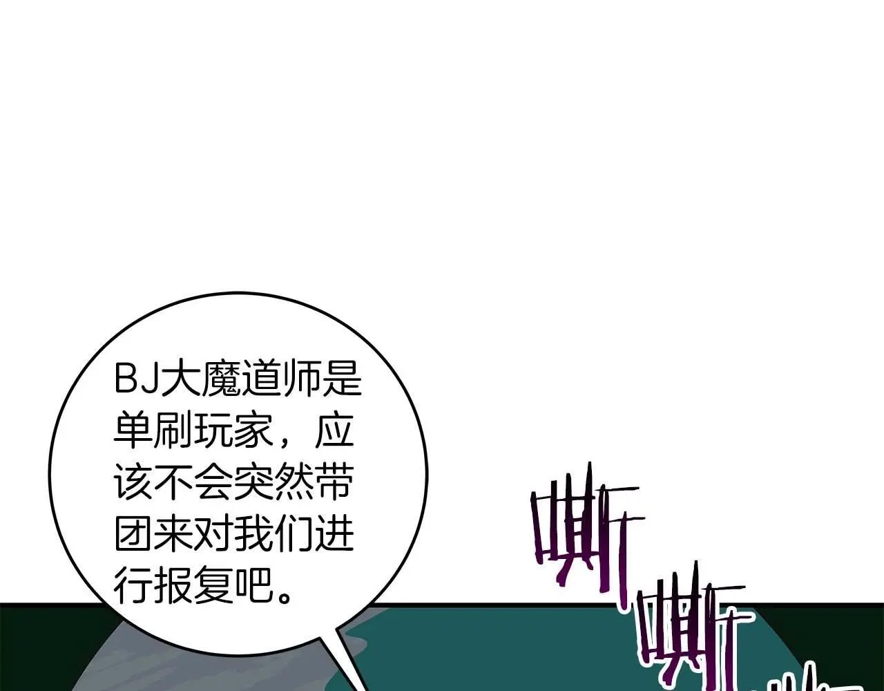 第79话 冰冻之夜104