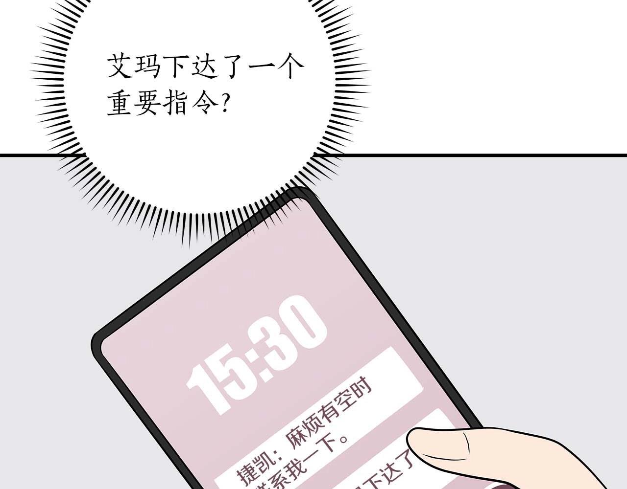 第67话 正面硬刚7