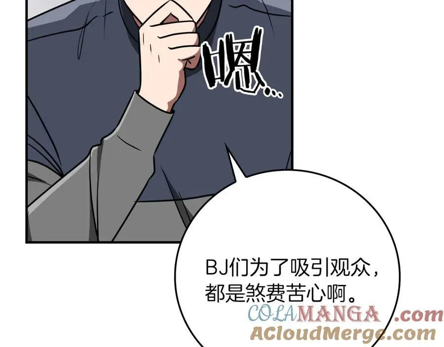 第95话 捉迷藏的BOSS16