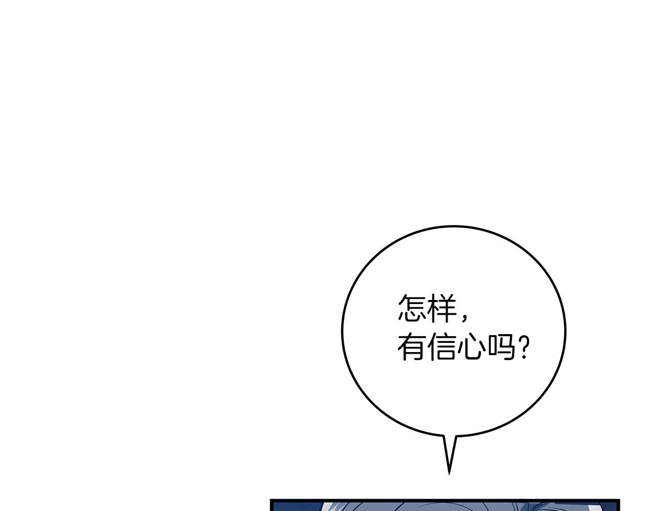 第31话 宝石鳄鱼102