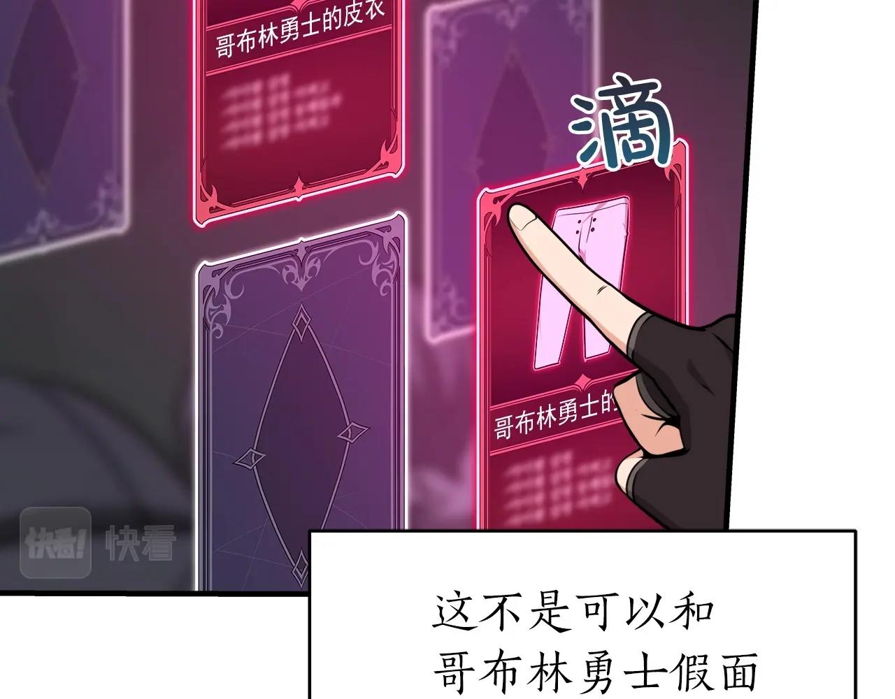 第8话 隐藏副本17