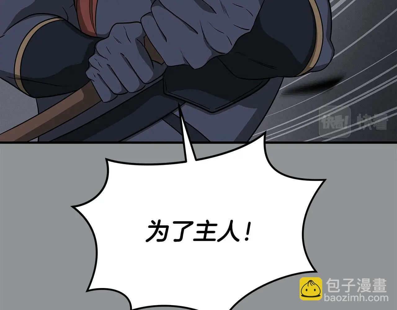 第48话 为了主人166