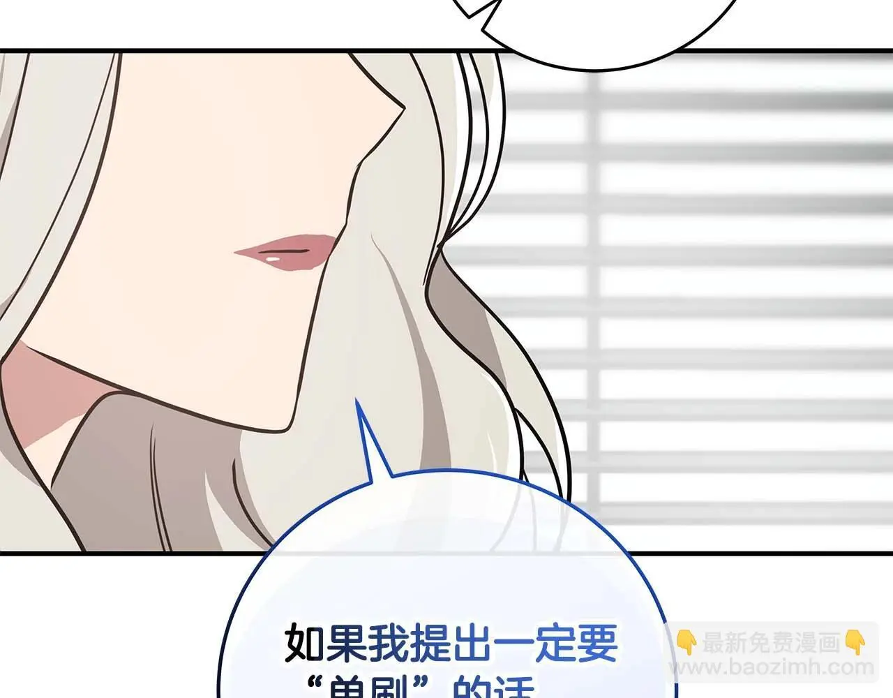 第74话 讨伐队56