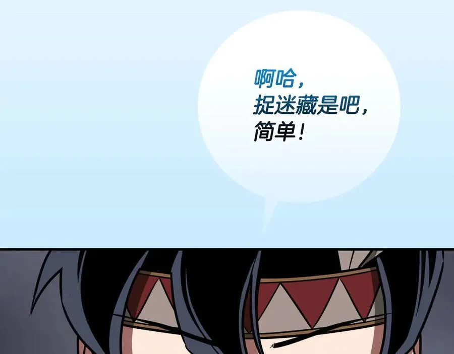 第95话 捉迷藏的BOSS235