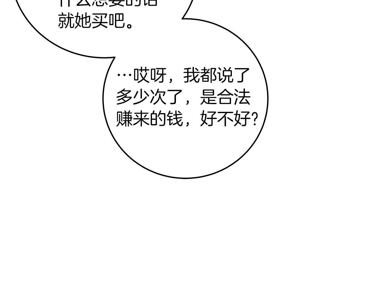 第44话 对立十大公会23