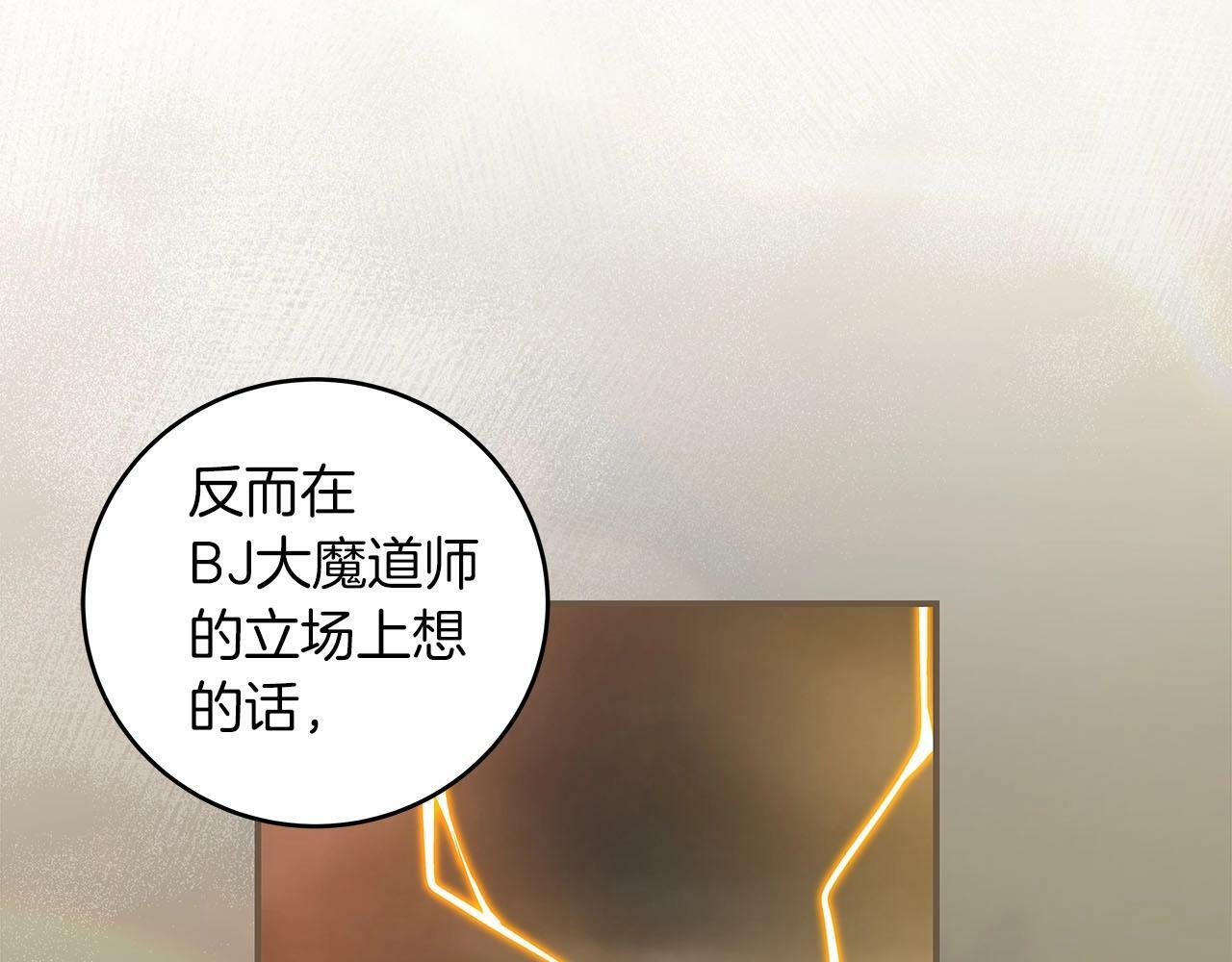 第44话 对立十大公会98