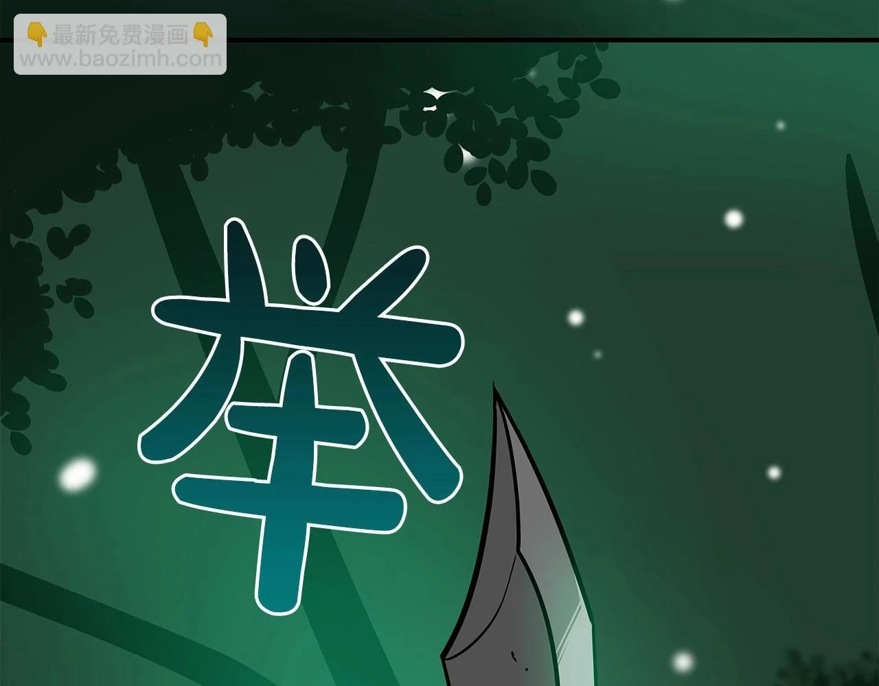 第28话 刺客34