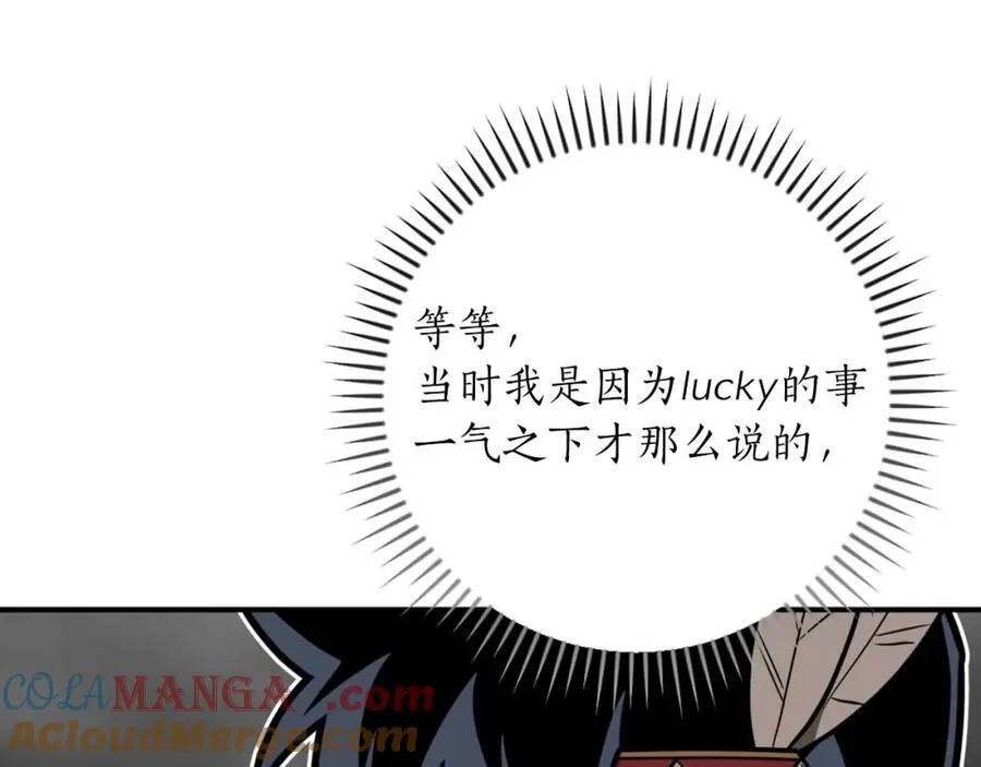 第94话 坑货NPC108