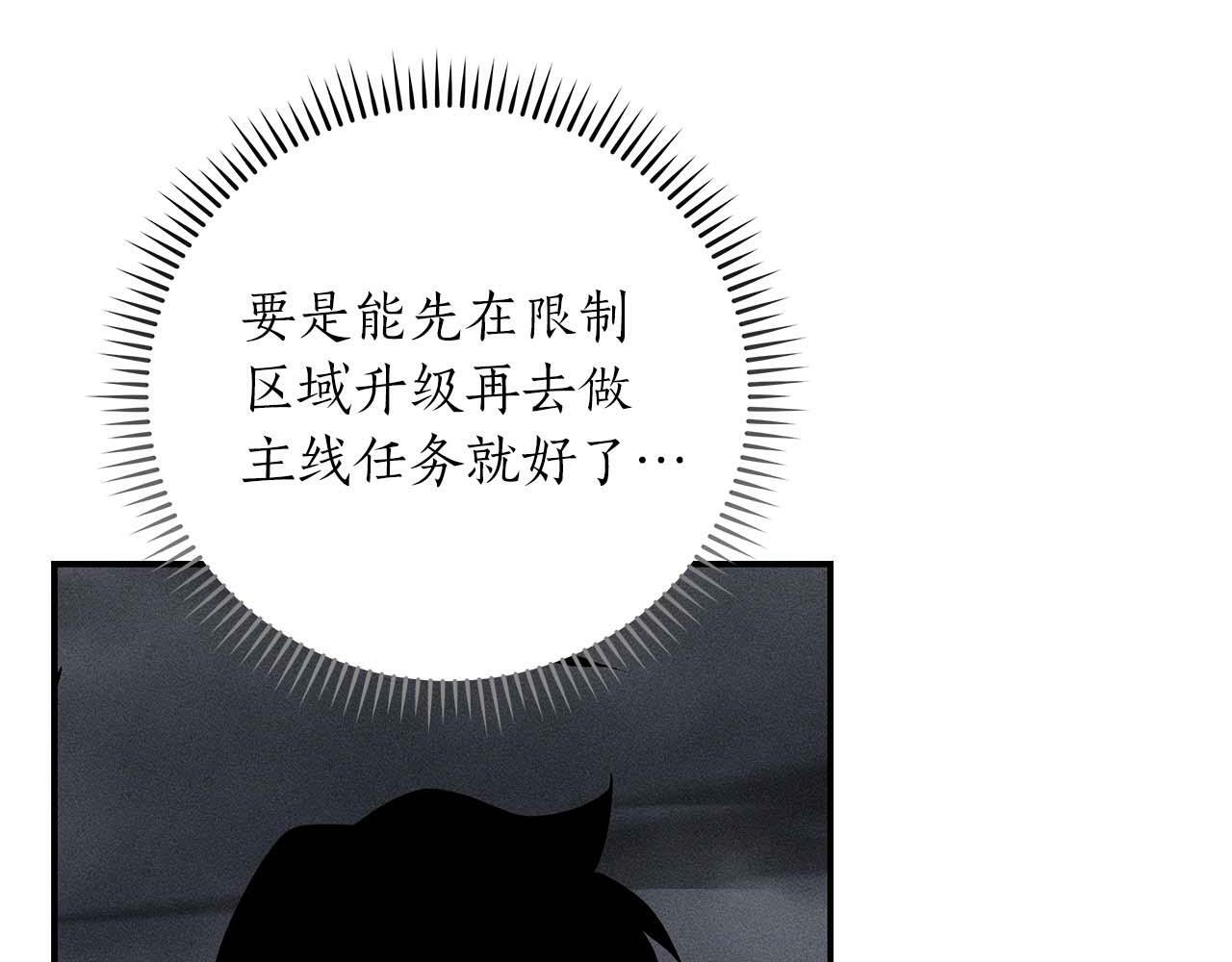 第52话 不屈的意志88
