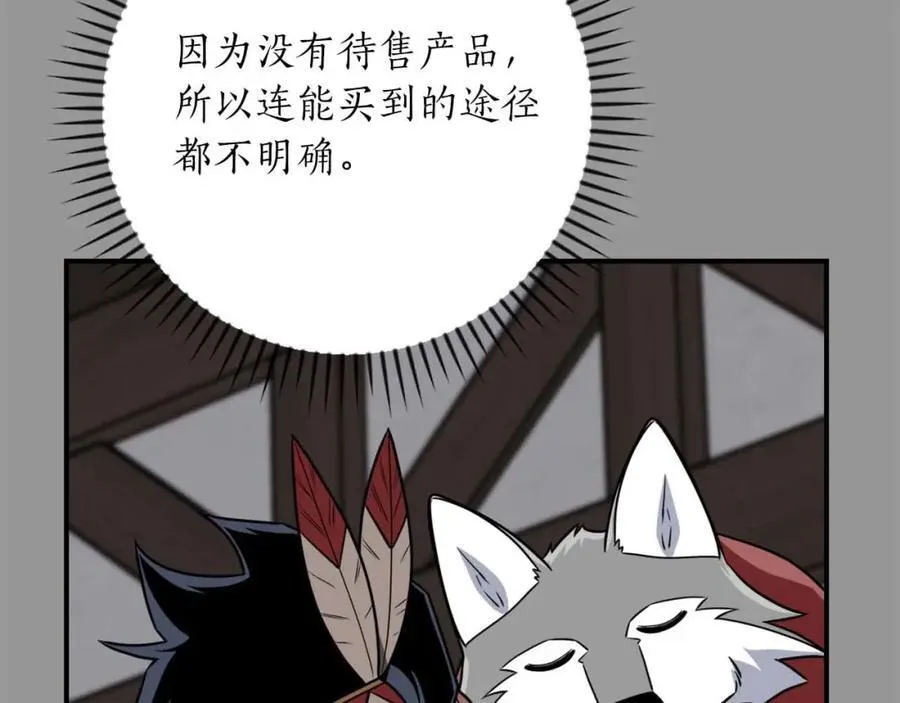 第93话 “暴露”身份？！18