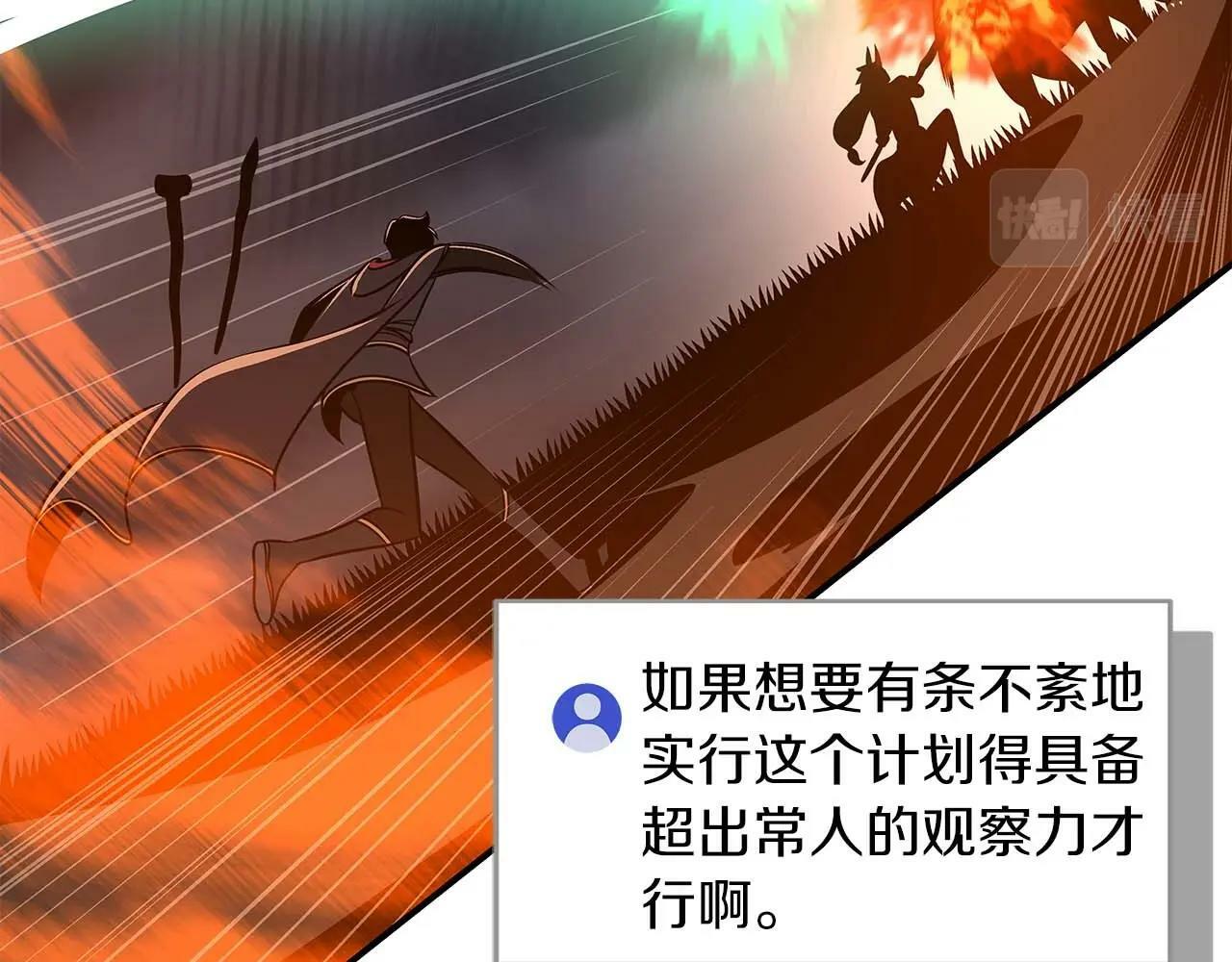 第59话 狂战士159