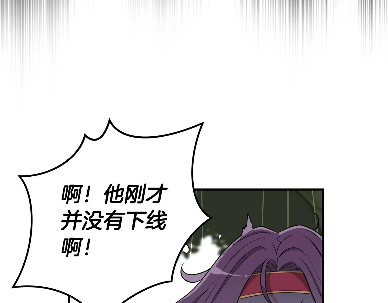 第10话 无名神的碎片150