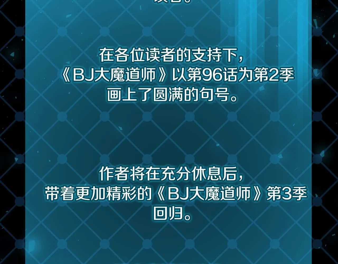 第二季完结篇 新的力量255