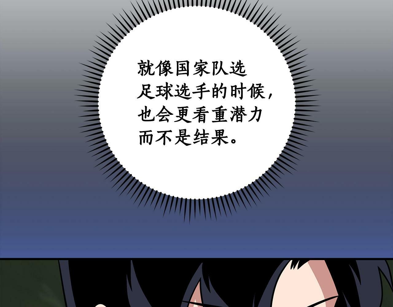 第56话 直播热身76