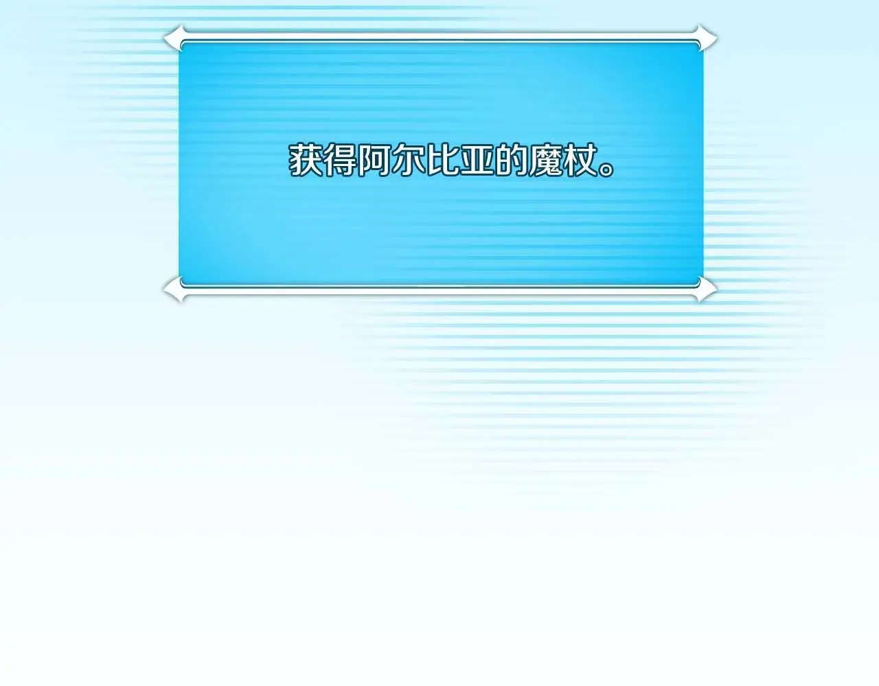 第82话 魔杖253