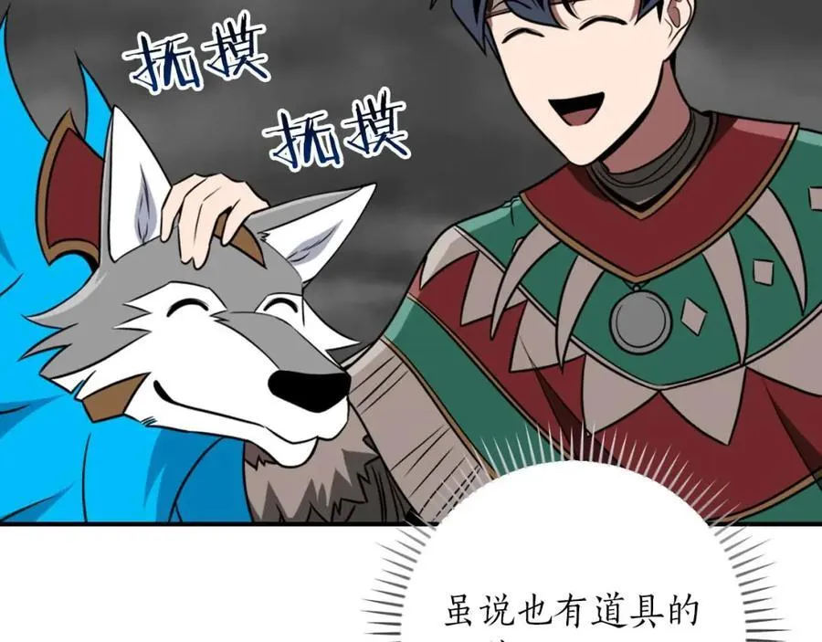 第94话 坑货NPC27