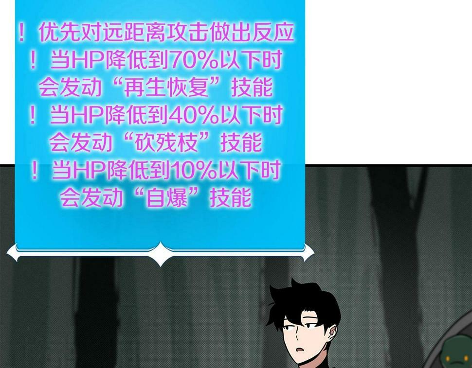 第41话 刷钱36