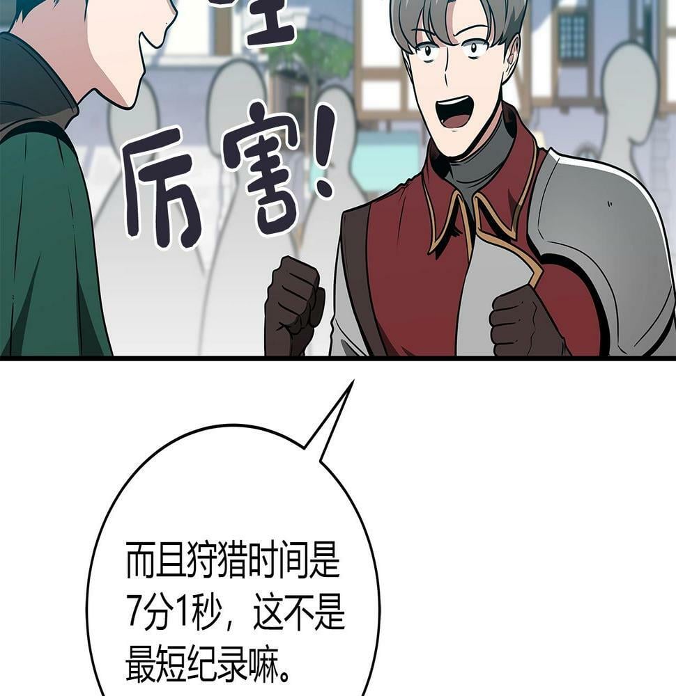 第35话 白魔杖4