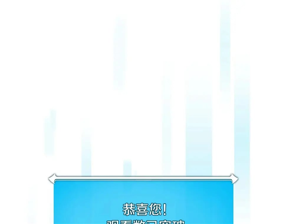 第32话 开启直播152