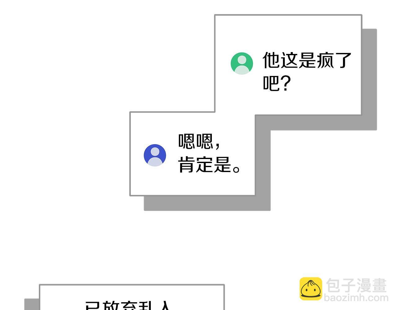 第68话 开始进攻53