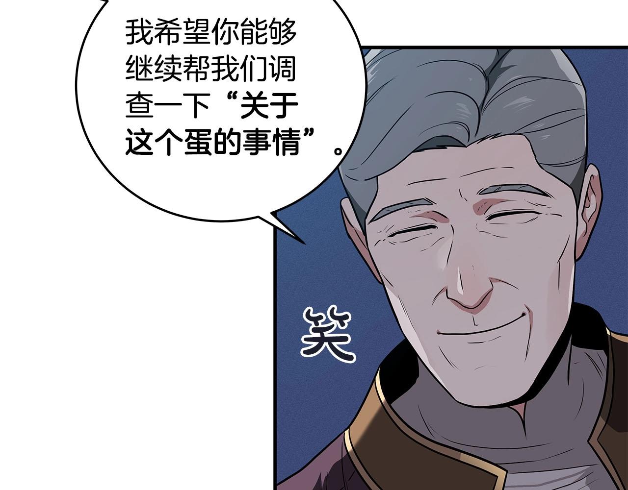 第31话 宝石鳄鱼72