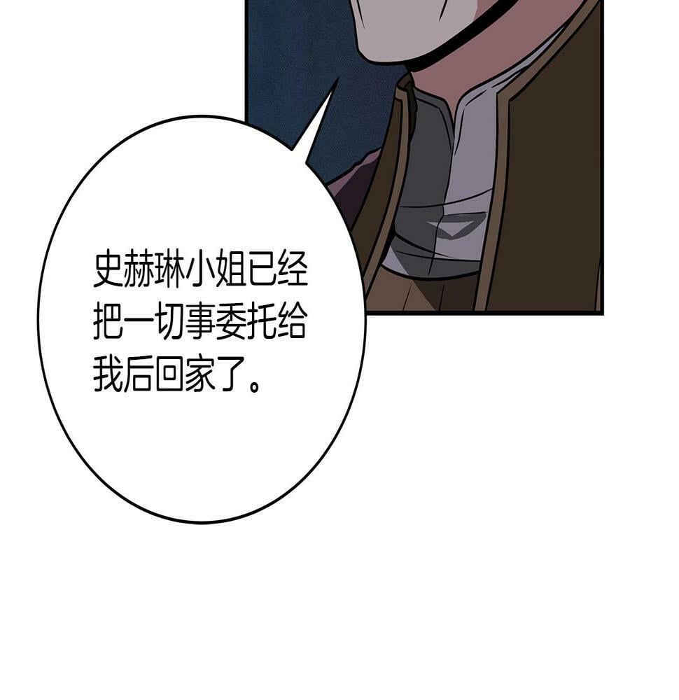 第35话 白魔杖142