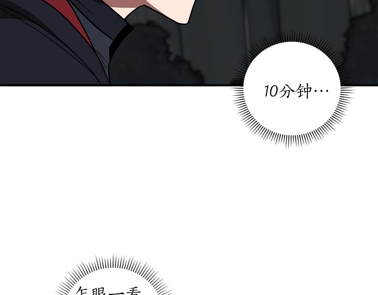第71话 新协助者121