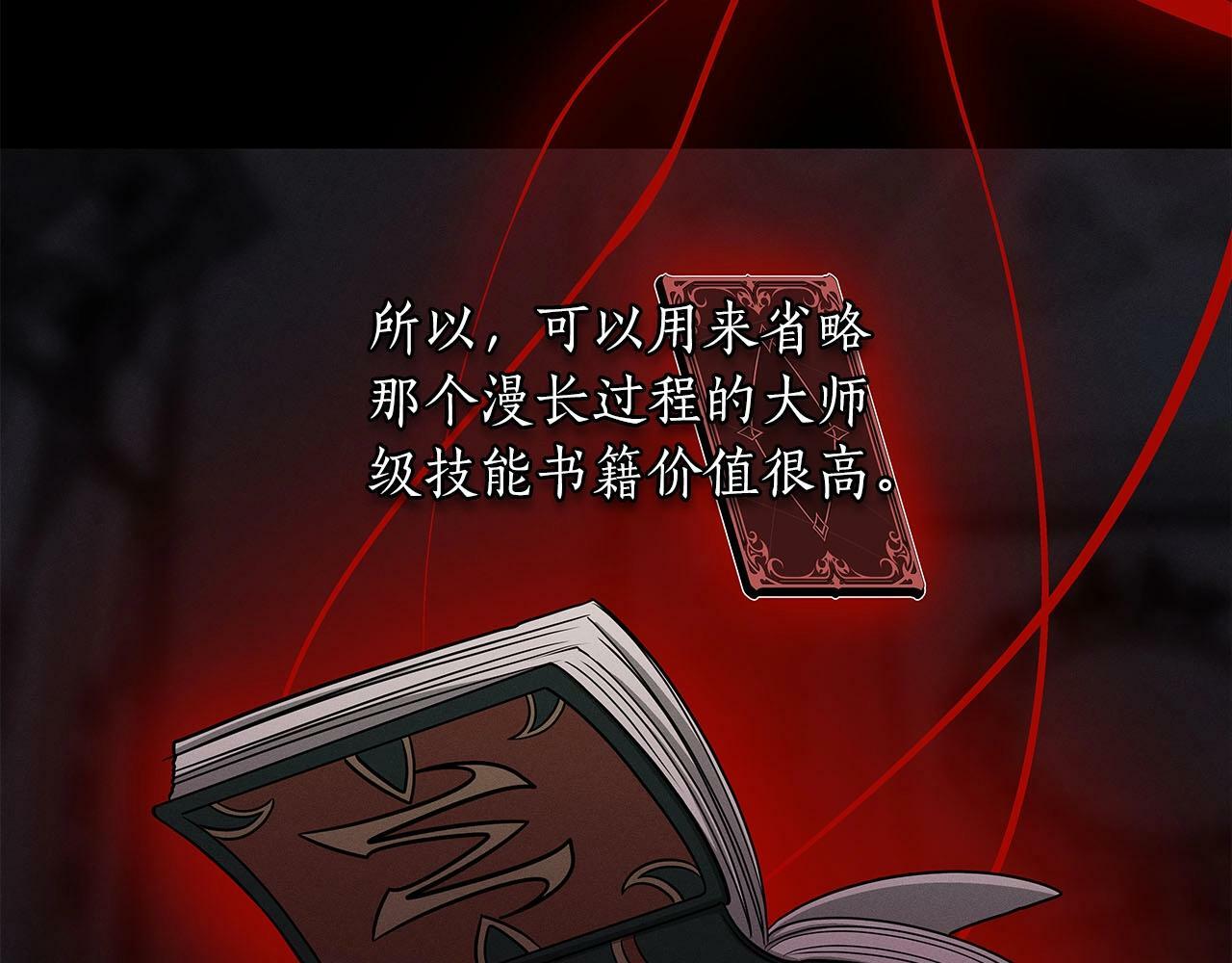 第48话 为了主人29
