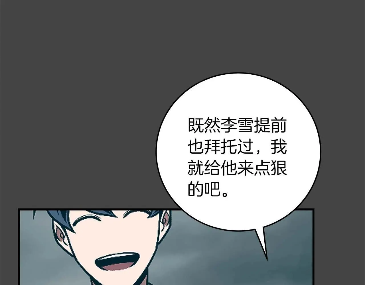 第76话 主线剧情任务216