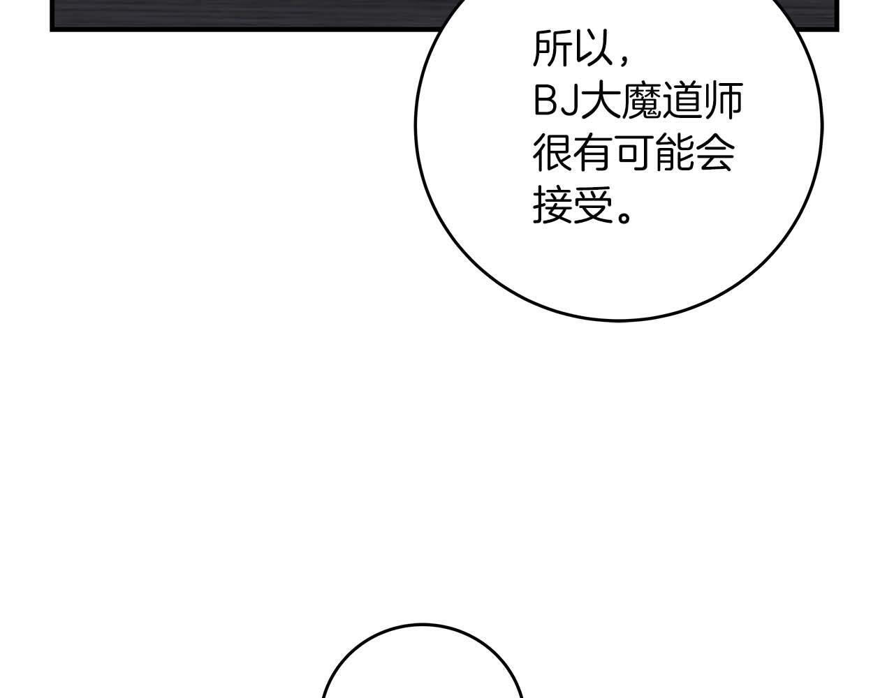 第67话 正面硬刚198