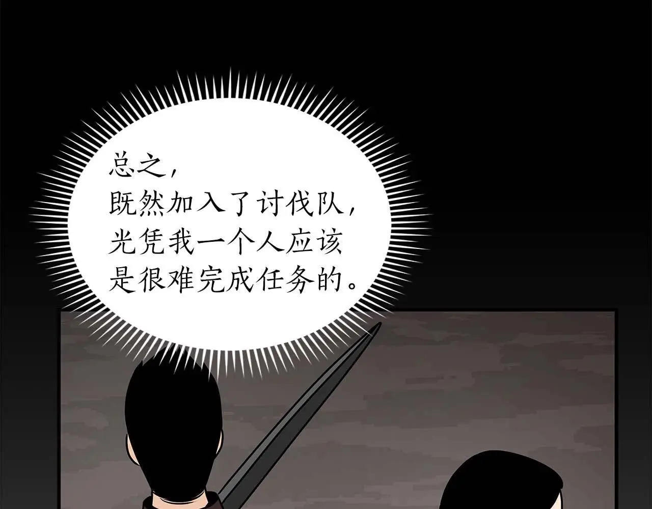 第74话 讨伐队168