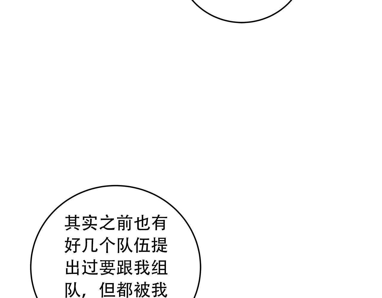 第70话 暗夜森林41