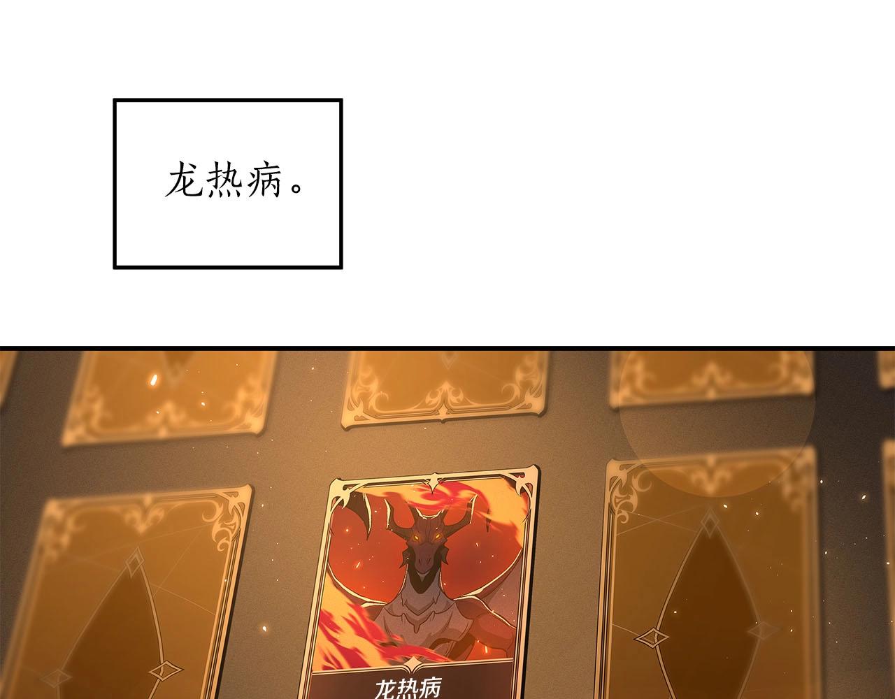 第31话 宝石鳄鱼136