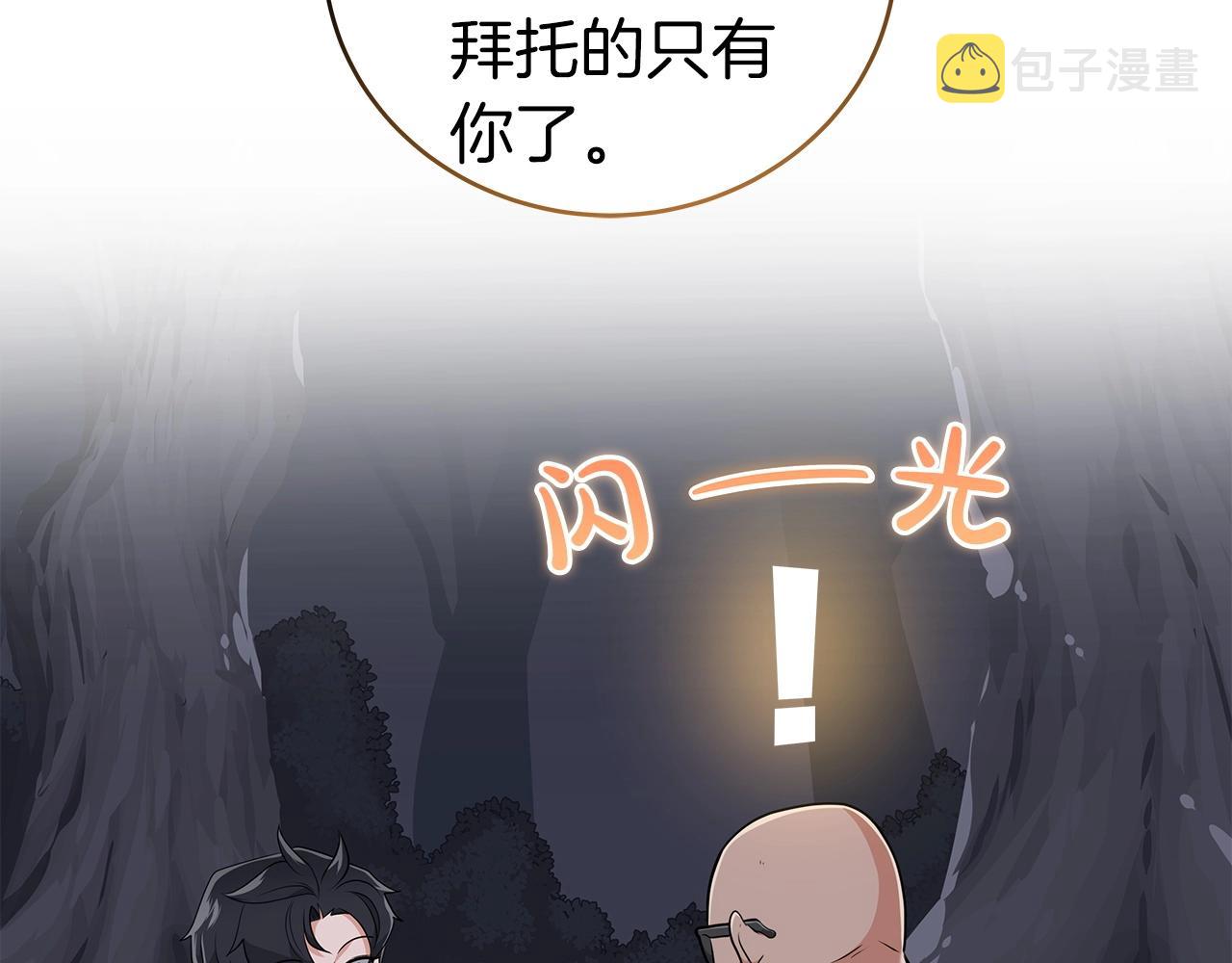 第17话 抽卡时刻101