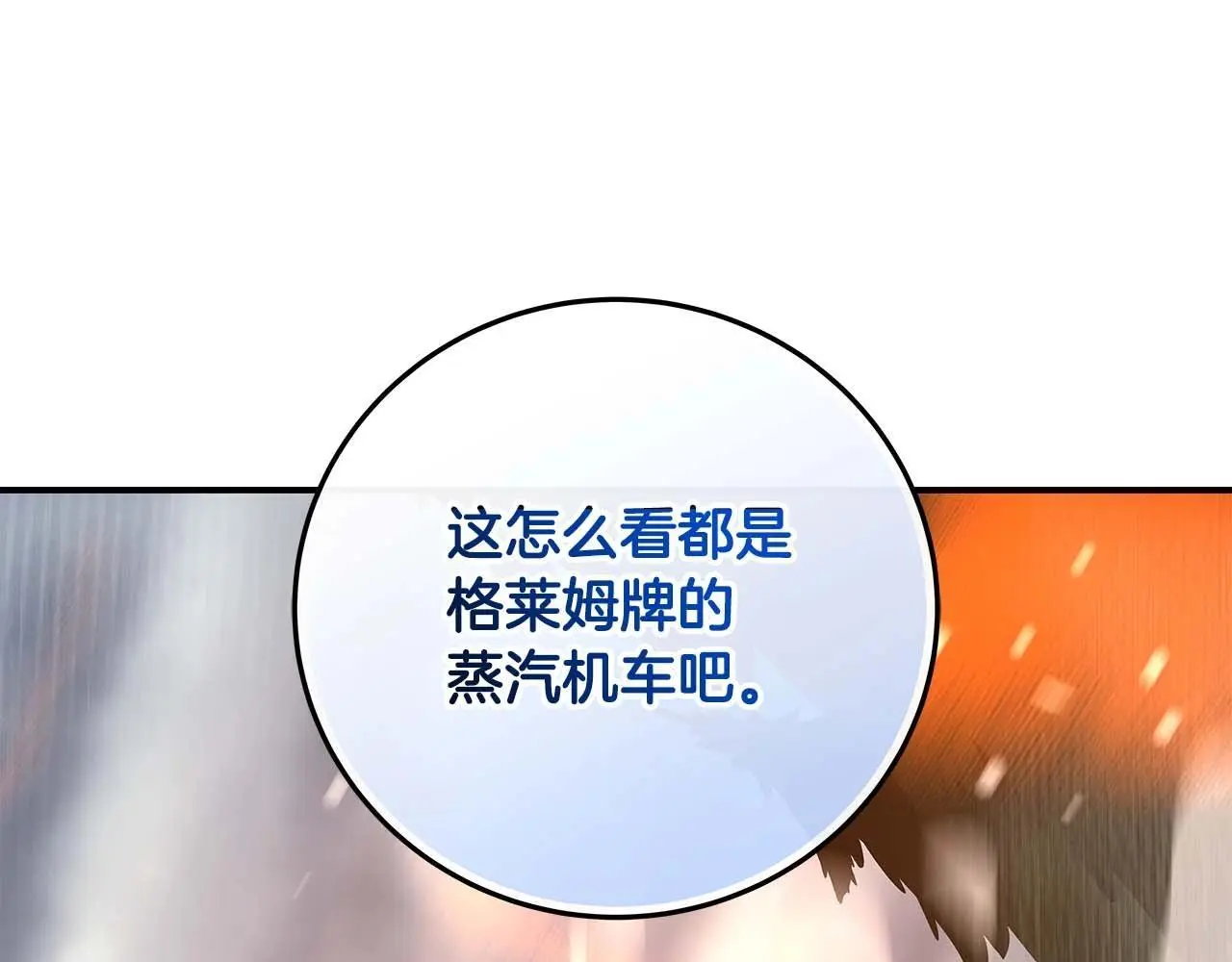 第77话 再次单刷68