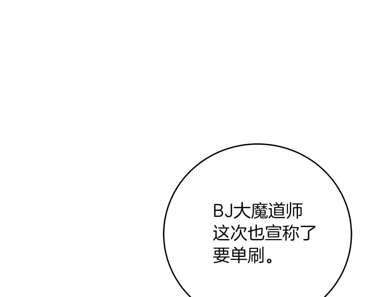 第83话 帕图的短剑136