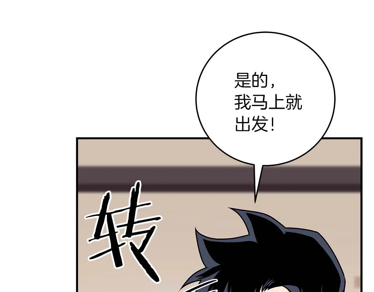 第78话 阿兹莫的委托122