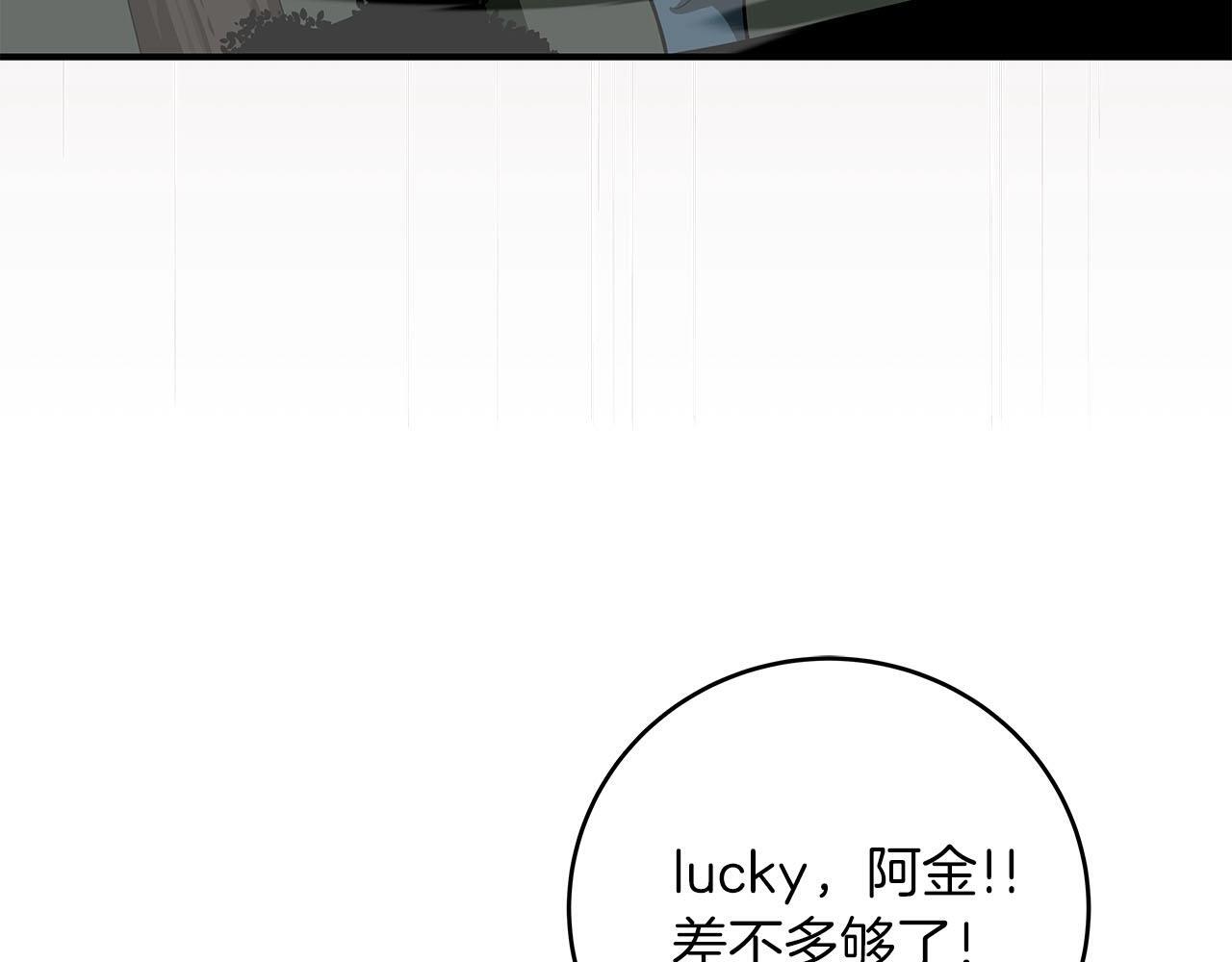 第68话 开始进攻160
