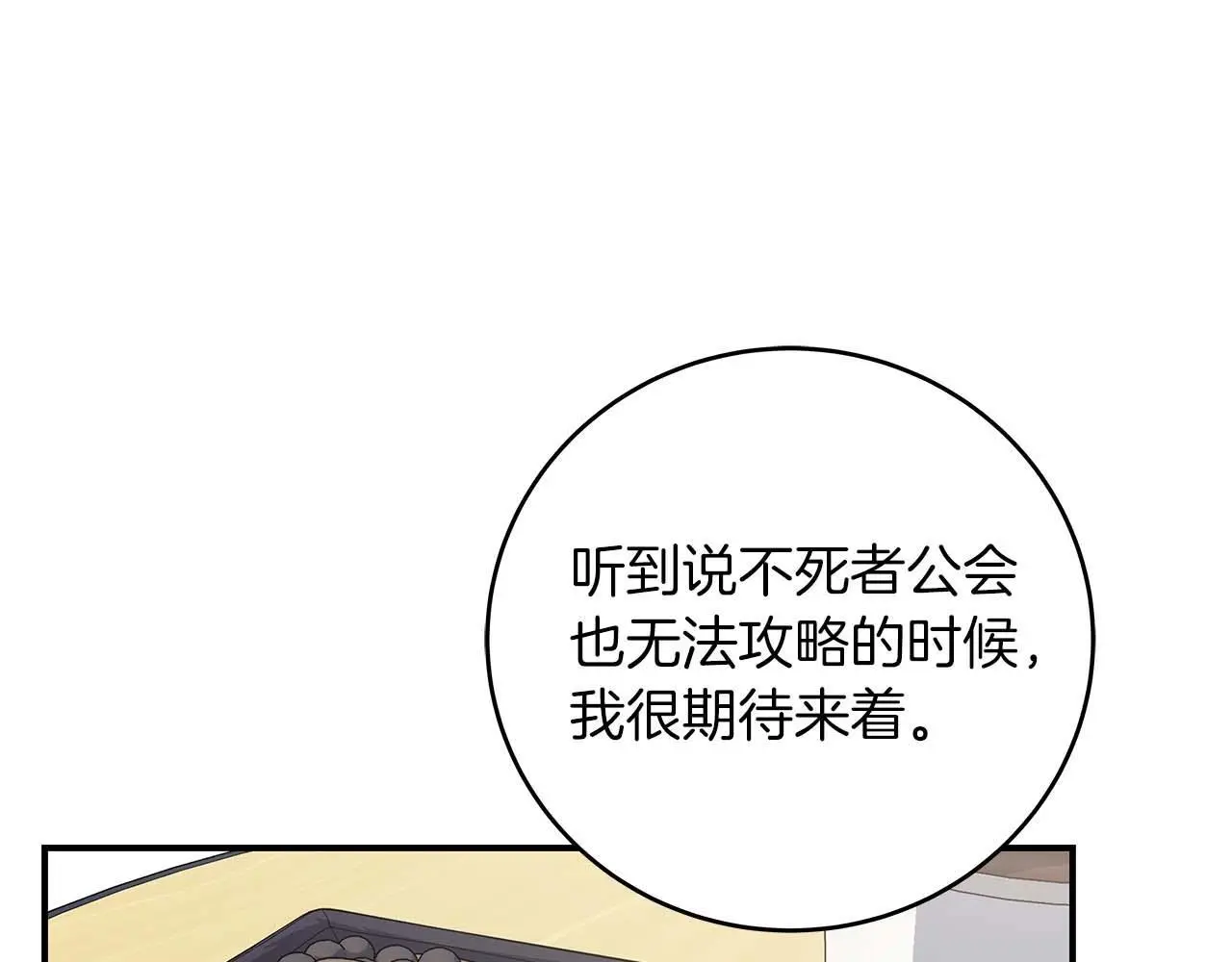 第78话 阿兹莫的委托155