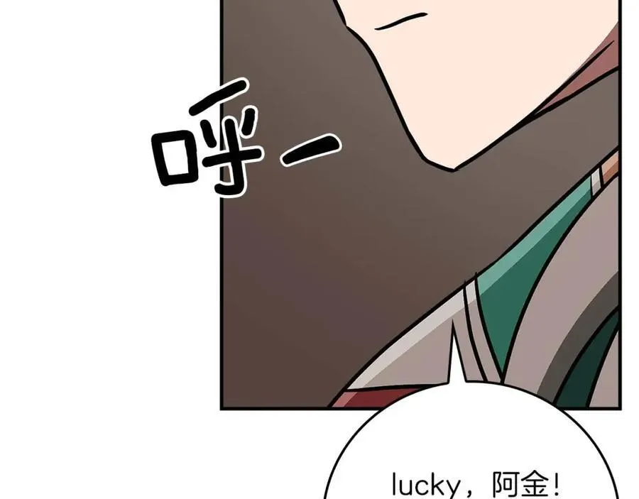 第90话 lucky之“死”169