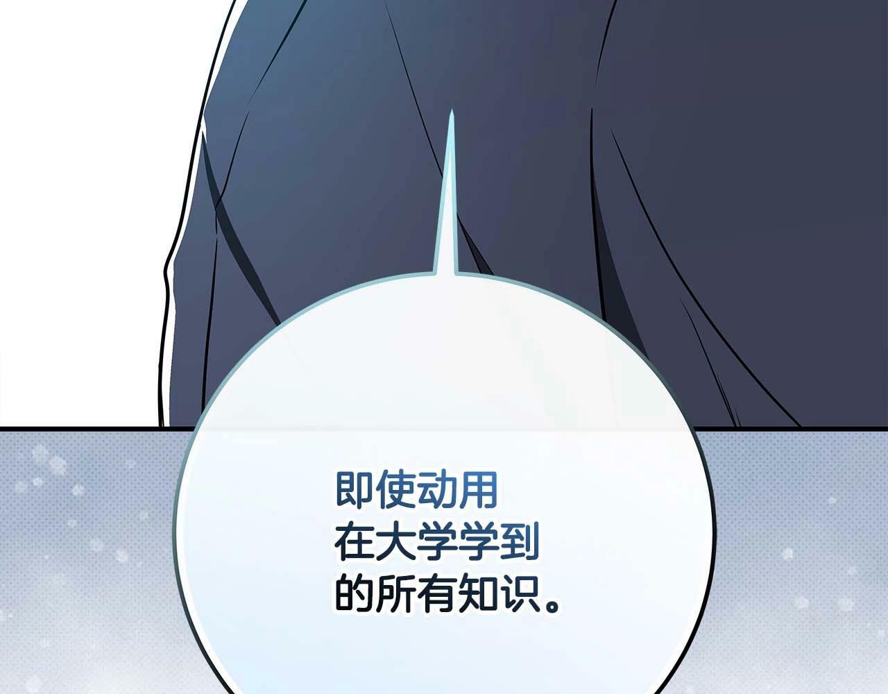 第66话 联系缪斯48