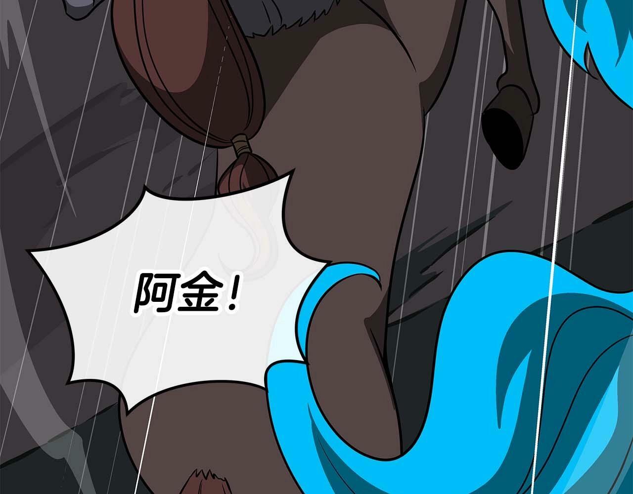 第64话 猎蛇工会192