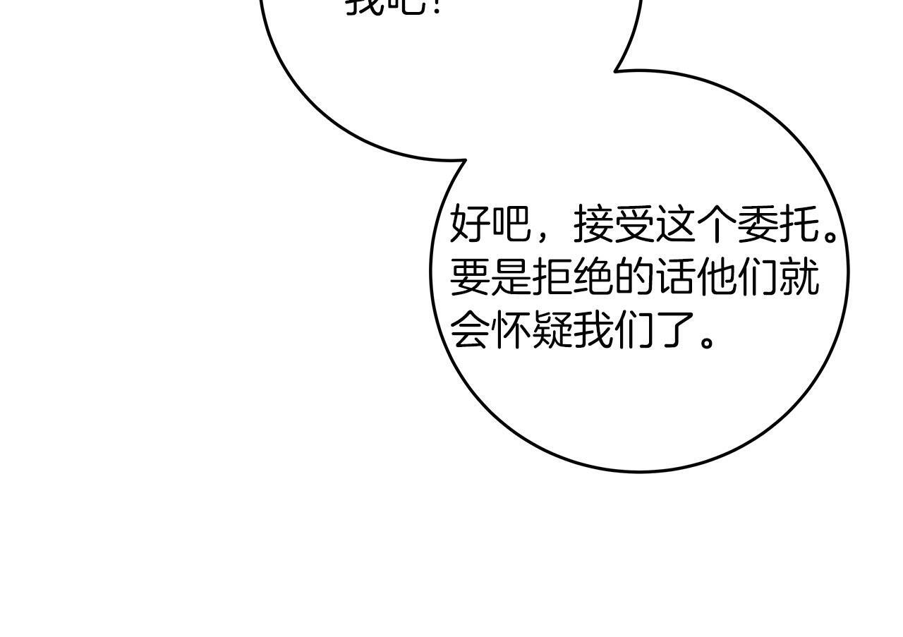 第68话 开始进攻260