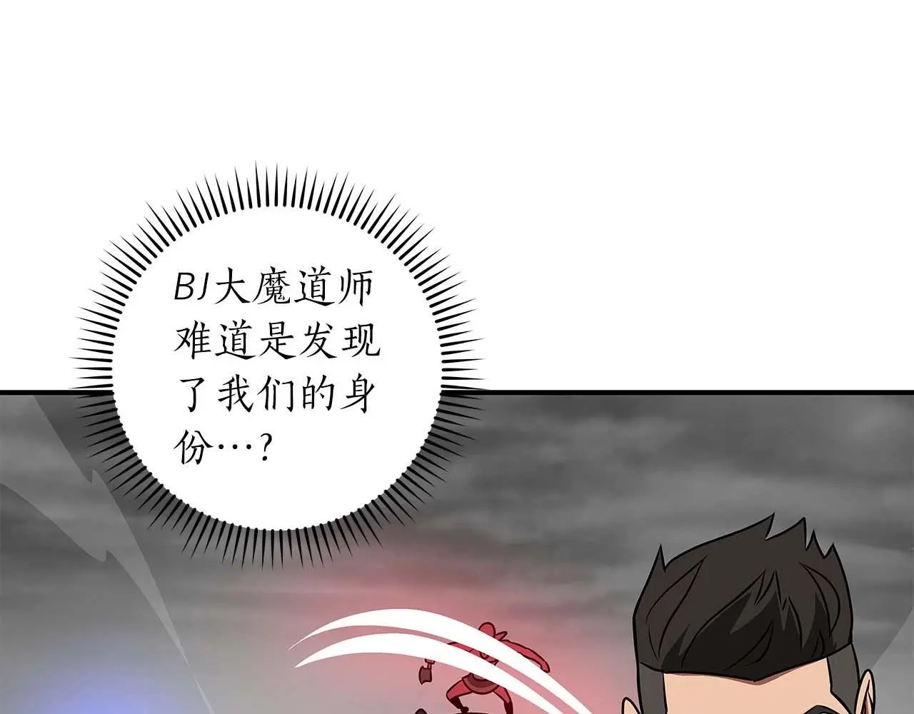 第74话 讨伐队172