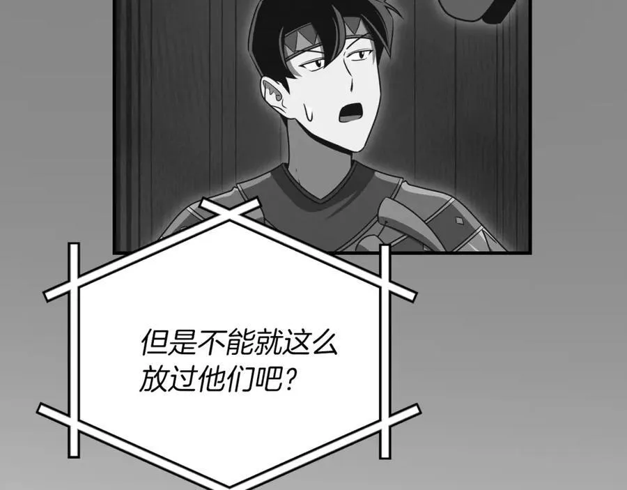 第91话 不能就这么放过他们！91