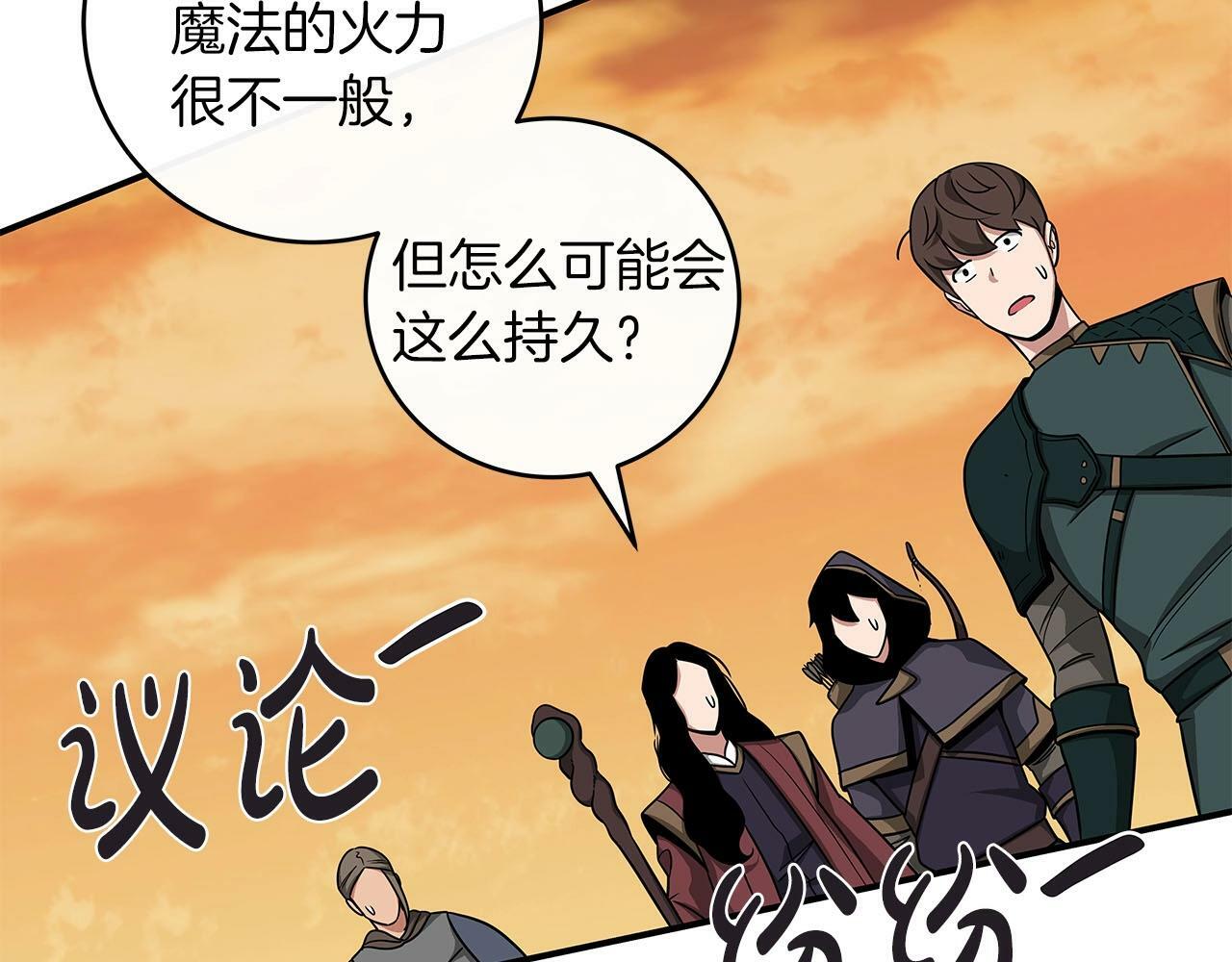 第47话 半人马形态106