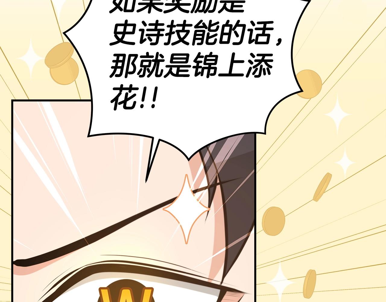 第14话 龙之眼157